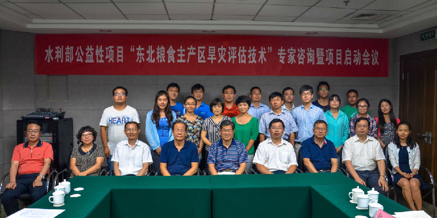 参加专家咨询暨项目启动会议的专家与项目组部分成员.jpg